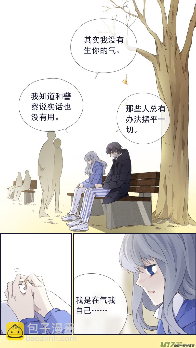 藍翅 - 第102回  他們02 - 2
