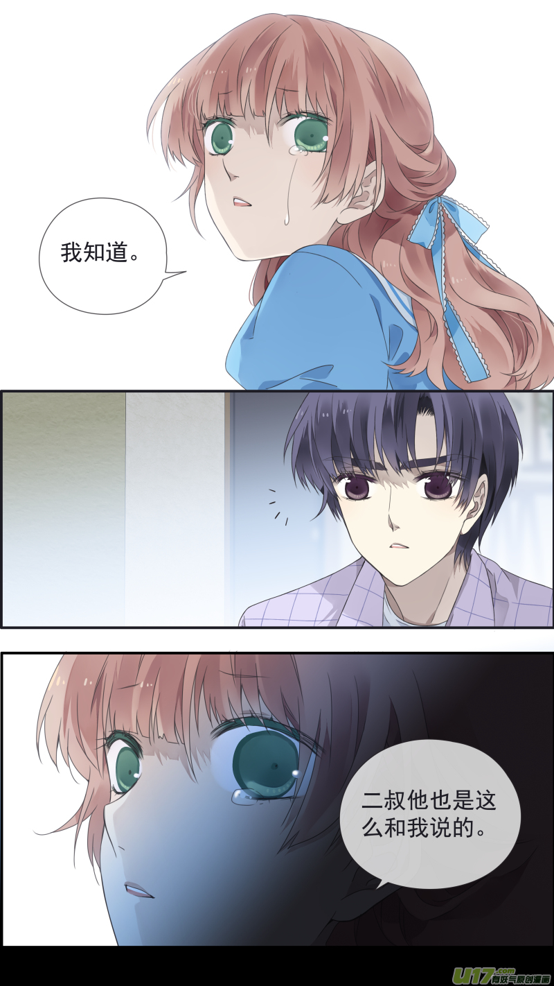 藍翅 - 第110回 歸來01 - 1