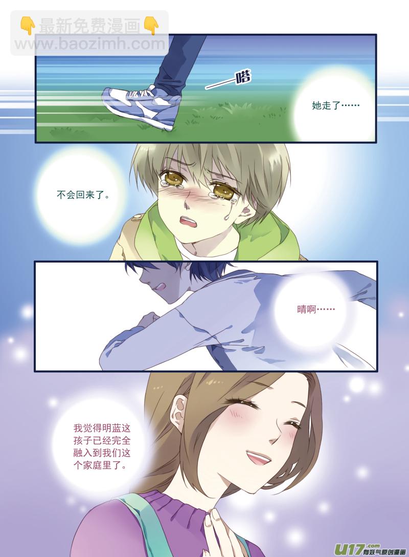 藍翅 - 第19話 追擊01 - 2