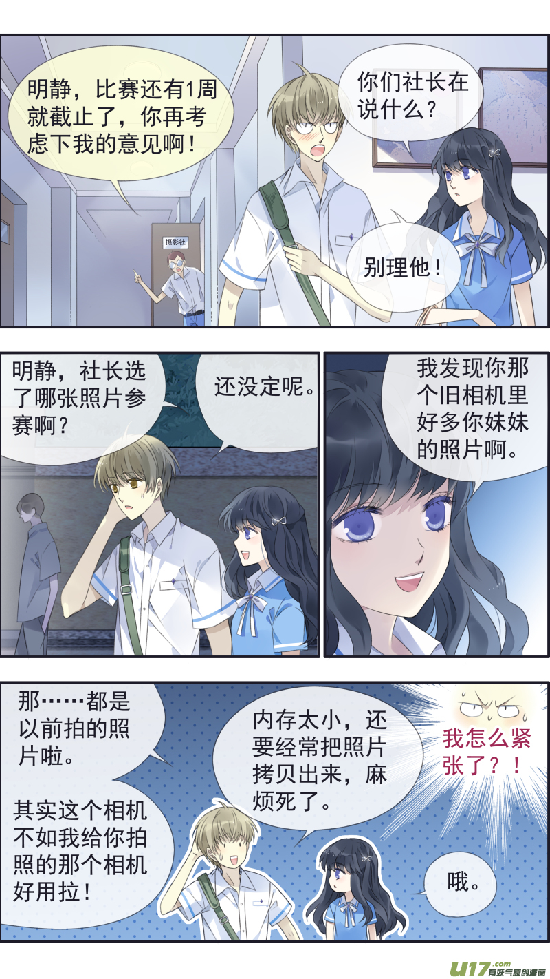 藍翅 - 第117回 照片02 - 1