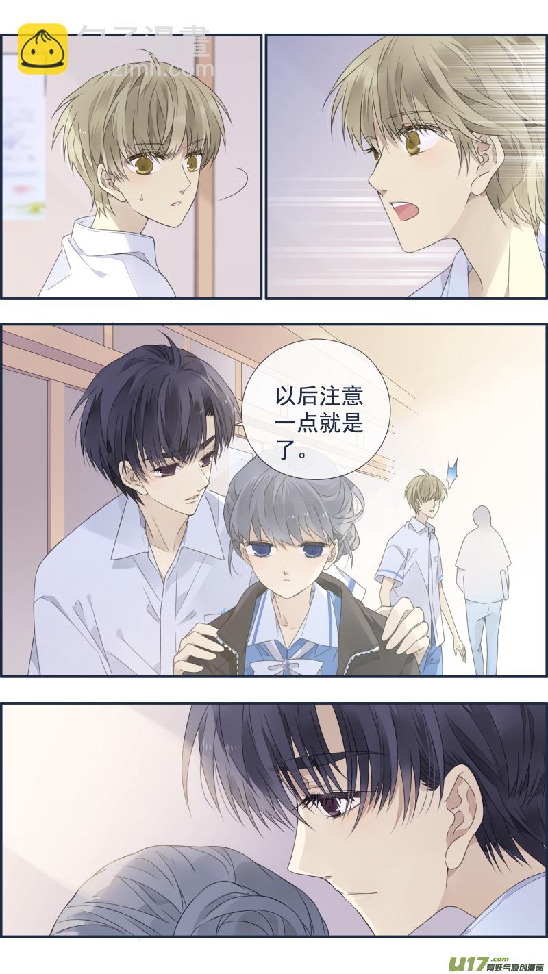 藍翅 - 第118回 夢魘02 - 2