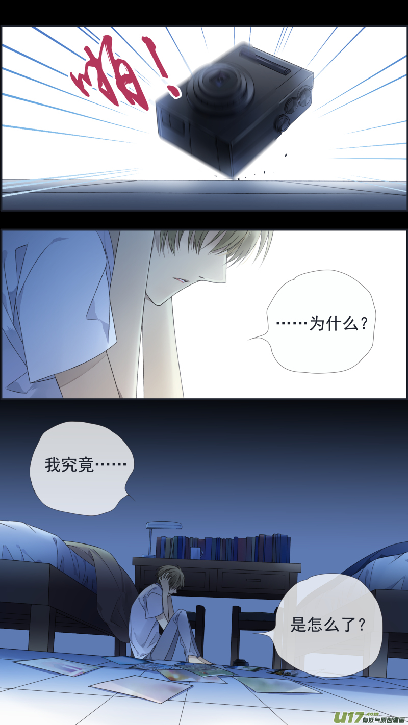 藍翅 - 第126回 目標01 - 1