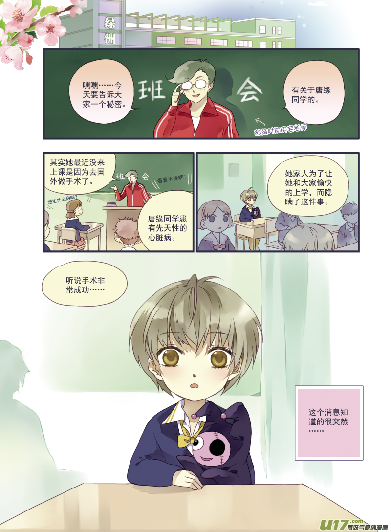 藍翅 - 番外靜緣-比痛更痛end - 1