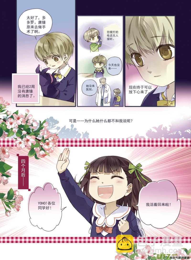 藍翅 - 番外靜緣-比痛更痛end - 2