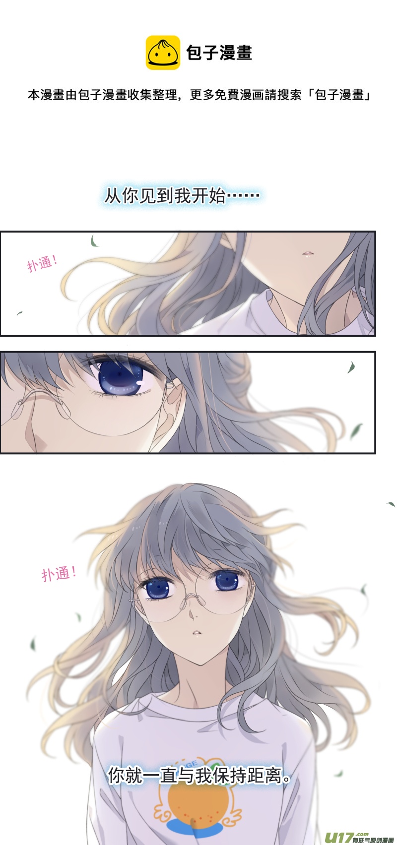 藍翅 - 第138回 起來03 - 1