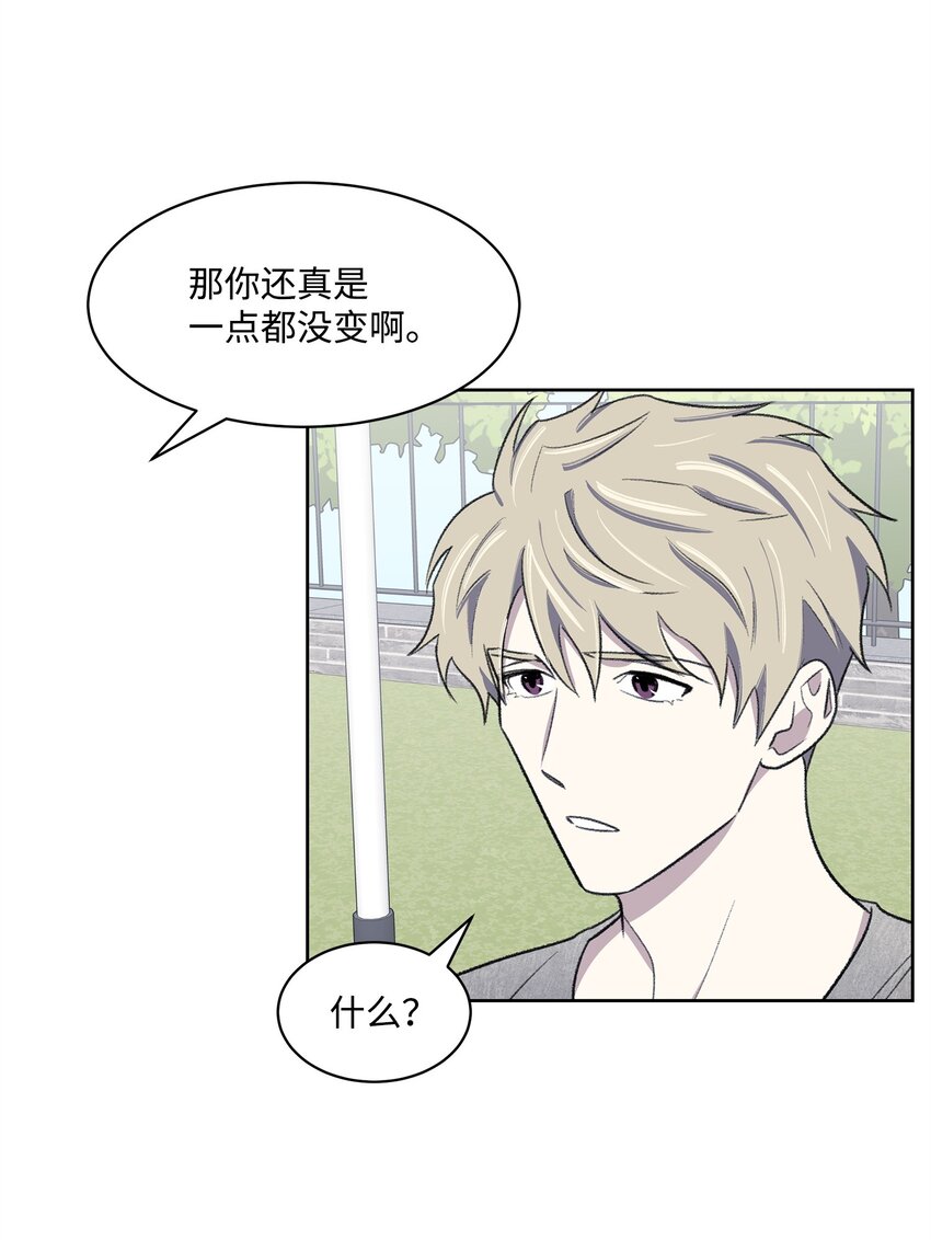 懶惰男人的愛情開關 - 38 出逃(1/2) - 2