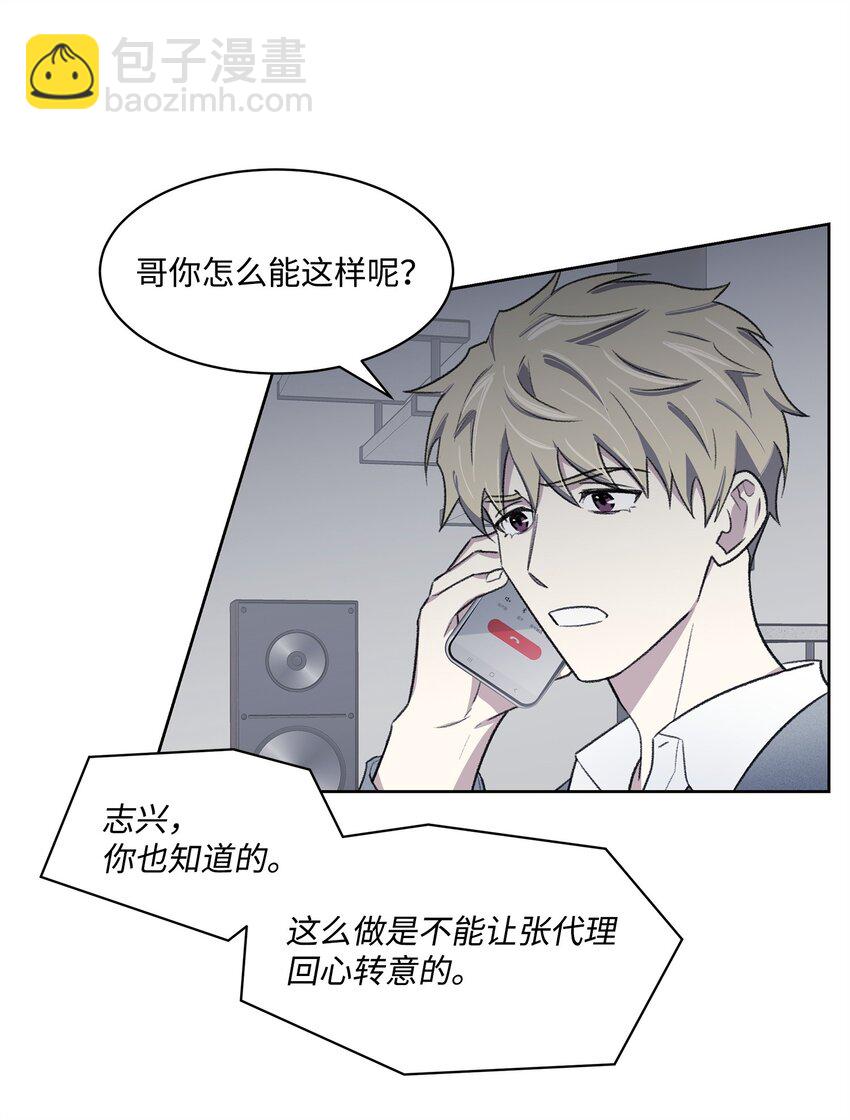 懶惰男人的愛情開關 - 40 出事(1/2) - 2