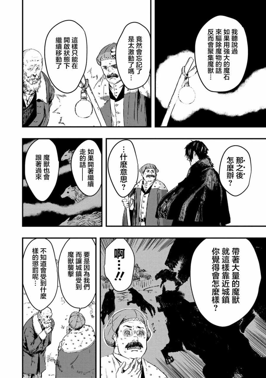 狼不會入眠 - 第8.1話 - 2