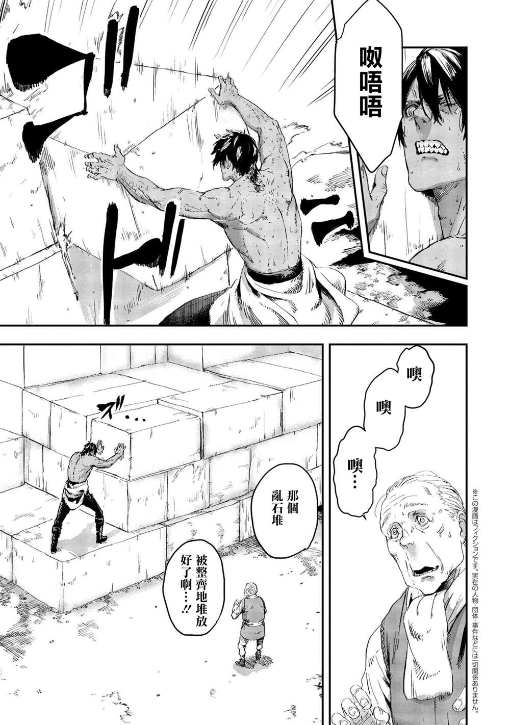 狼不會入眠 - 第10.1話 - 1
