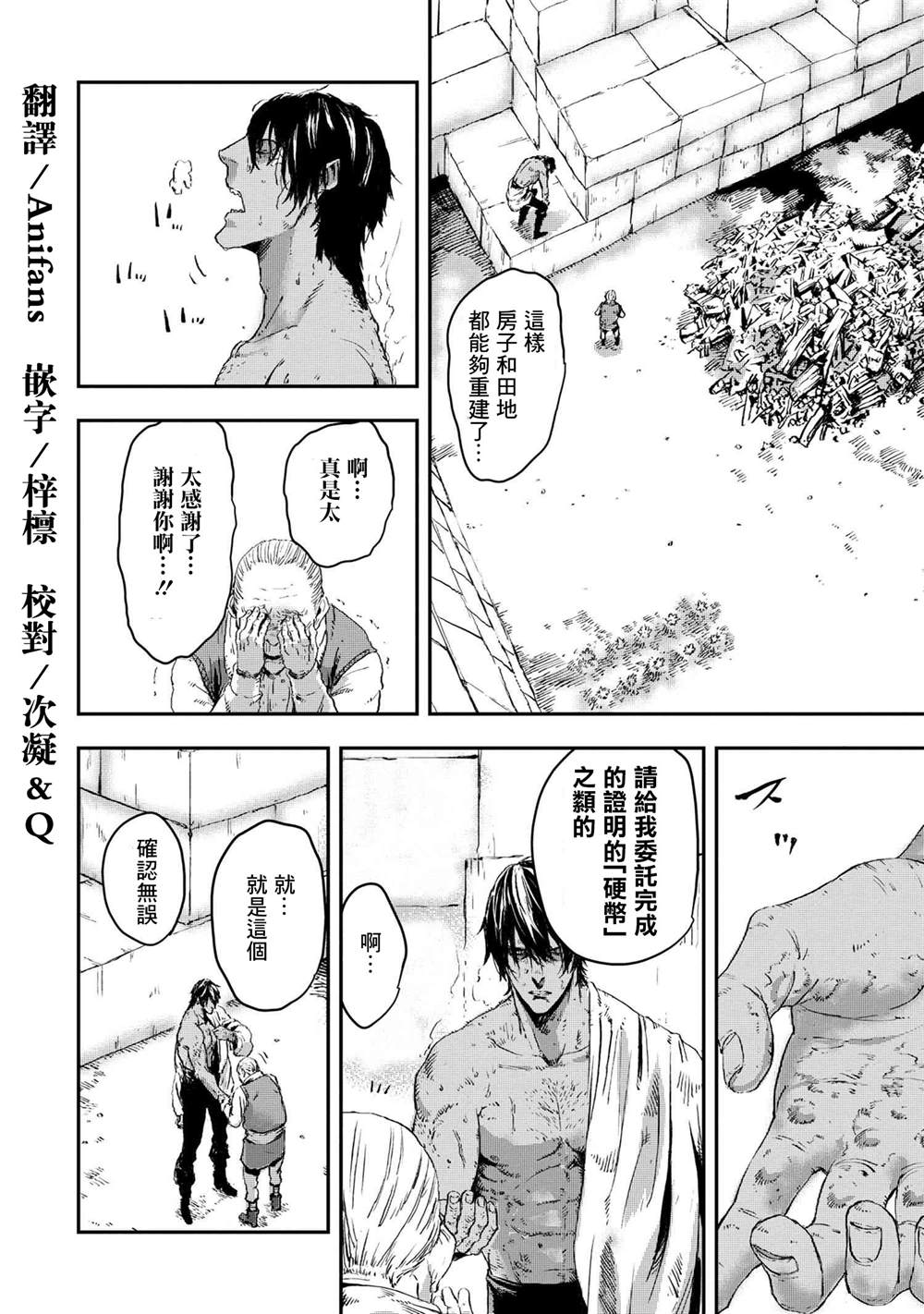 狼不會入眠 - 第10.1話 - 2