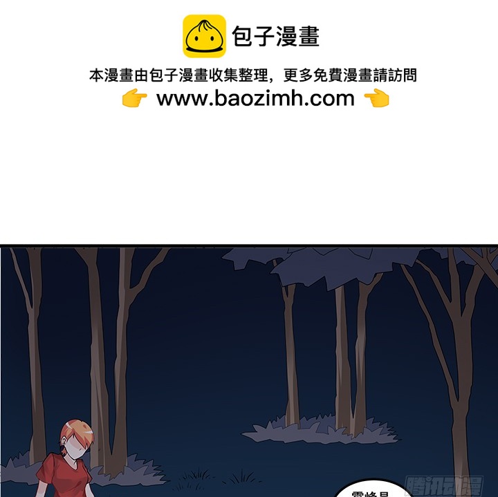 狼來了 - 28話 選擇(1/3) - 2