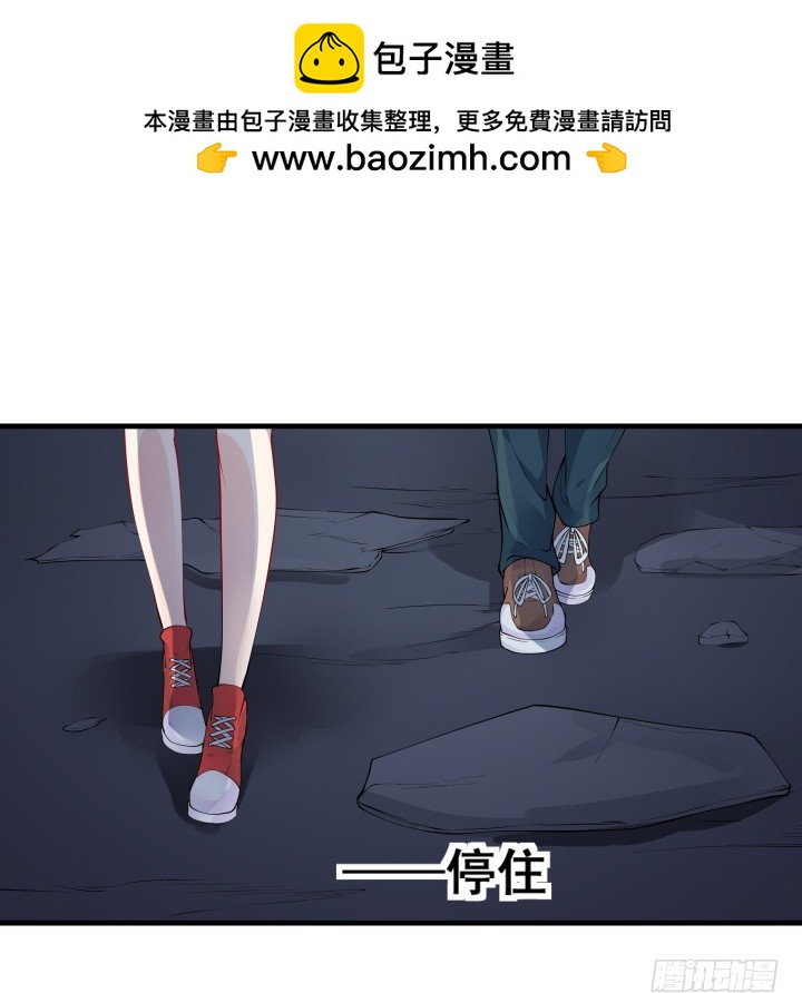 狼來了 - 30話 新的區域(1/3) - 2