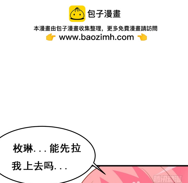 狼來了 - 38話 陷阱(1/3) - 2