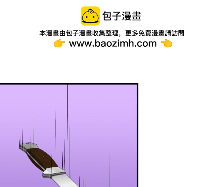 狼來了 - 42話 我只問你一次(1/5) - 2