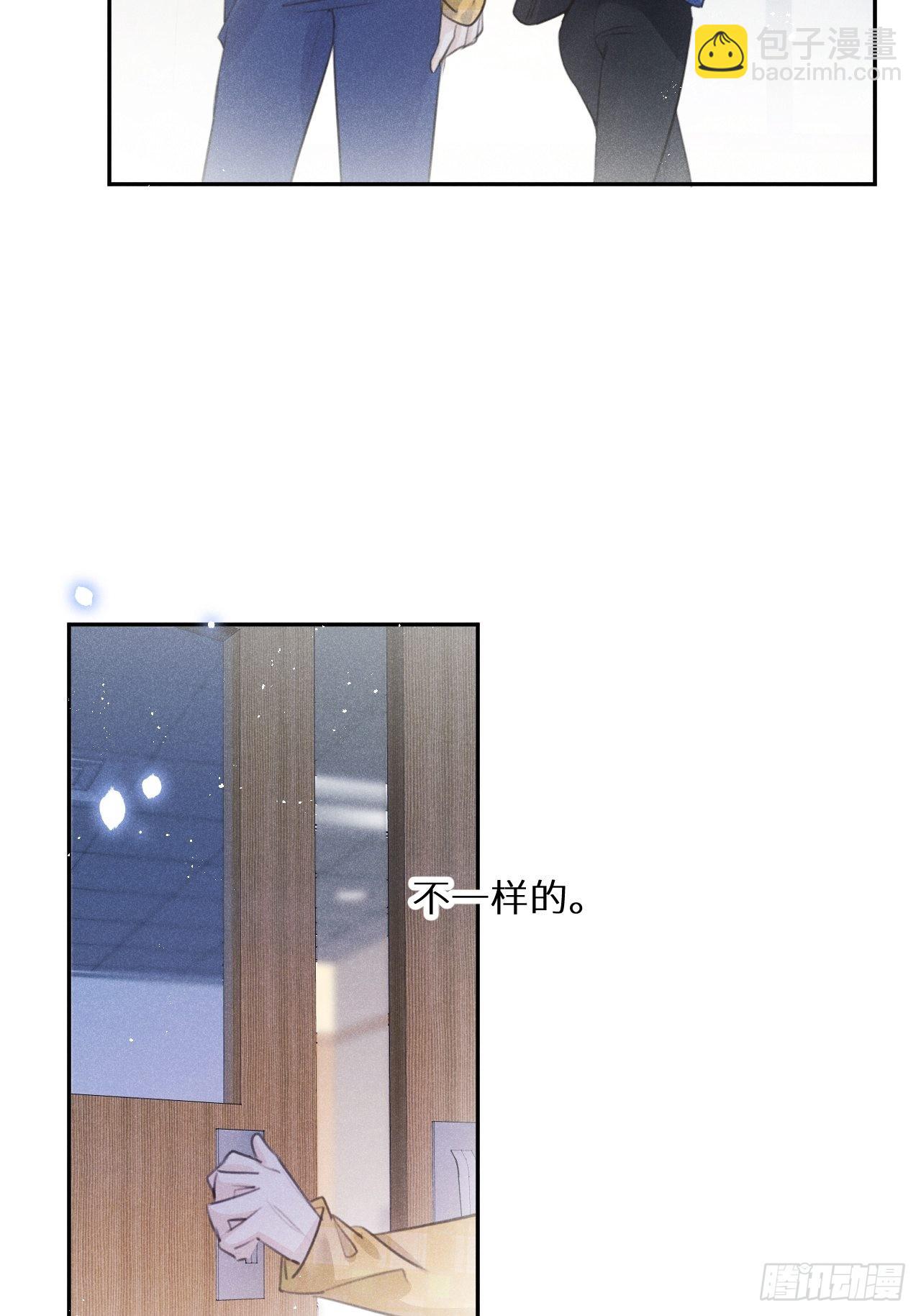 狼狼上口 - 第58話:等你醒來!(2/2) - 1