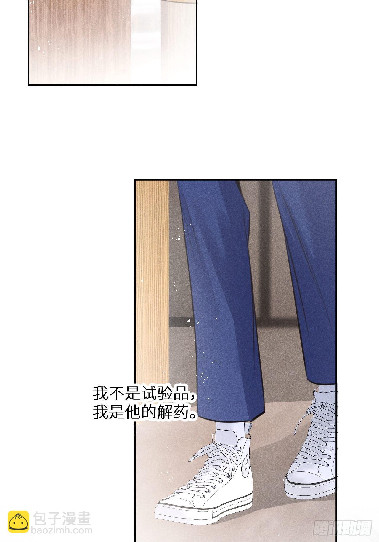 狼狼上口 - 第58話:等你醒來!(2/2) - 2