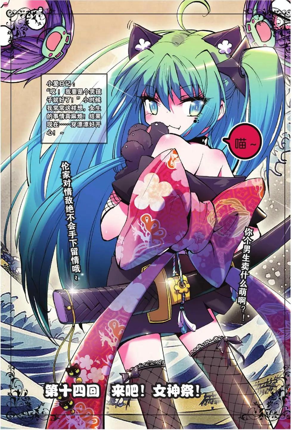 浪漫傳說 - 第14回 - 1