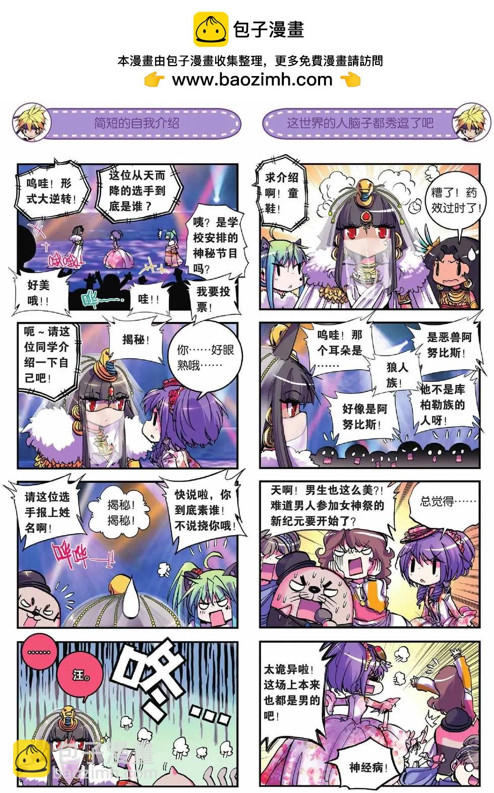 浪漫傳說 - 第18回 - 2
