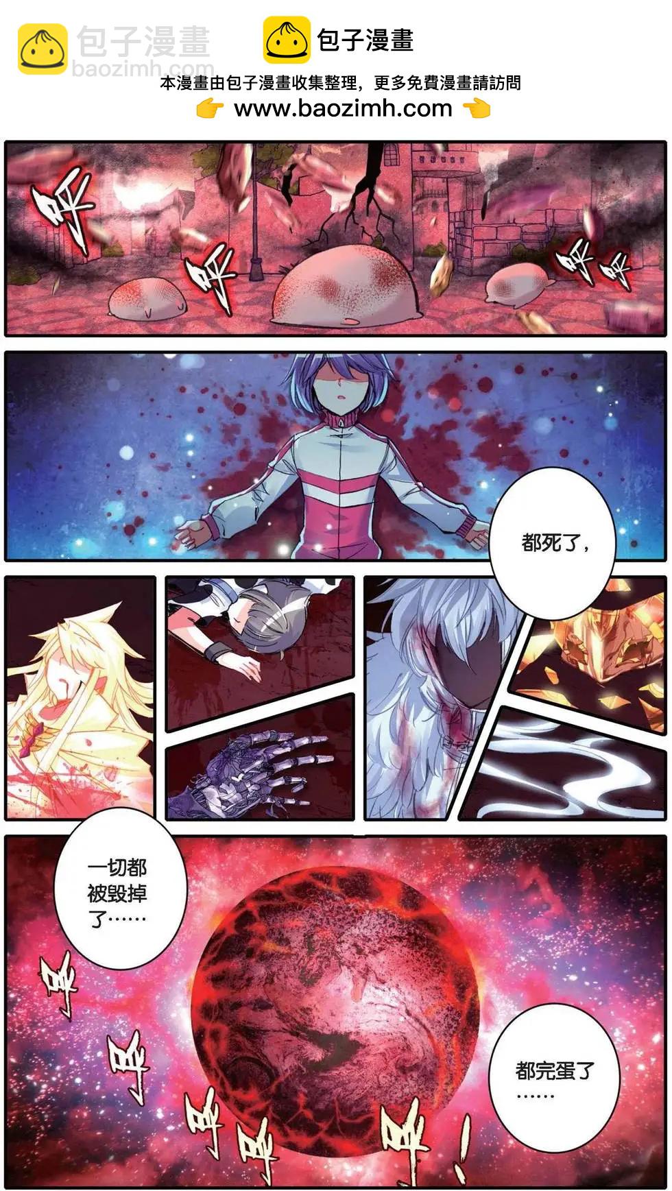 浪漫傳說 - 第160話 愛的傳說 - 2