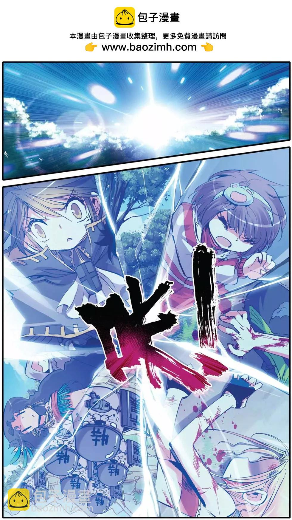 浪漫傳說 - 第26回 - 2