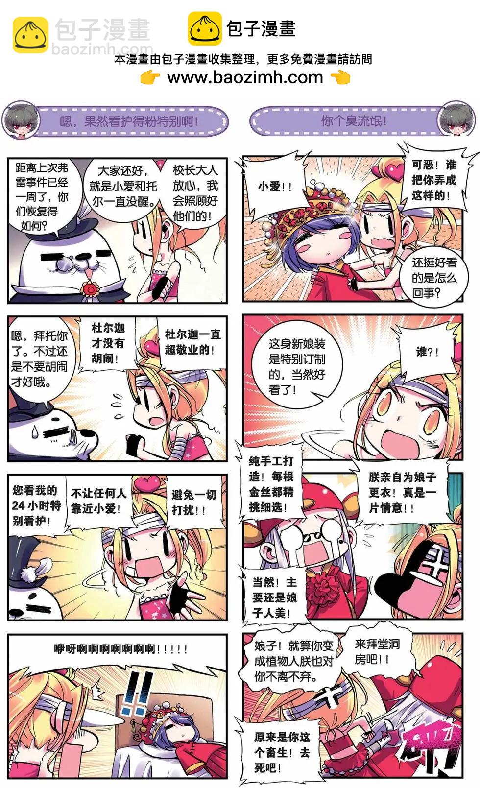 浪漫傳說 - 第28回 - 2