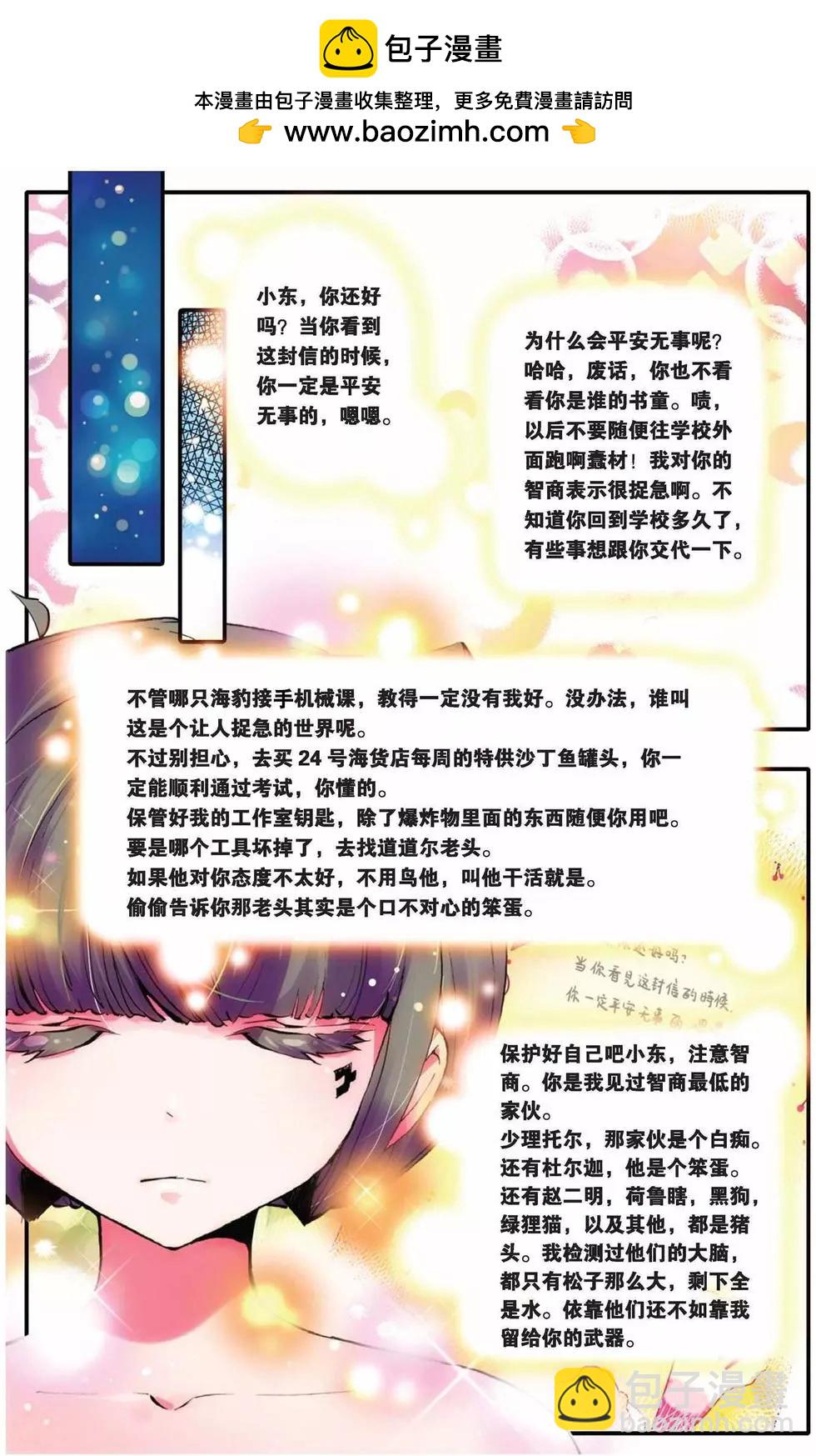 浪漫傳說 - 第40回 - 2