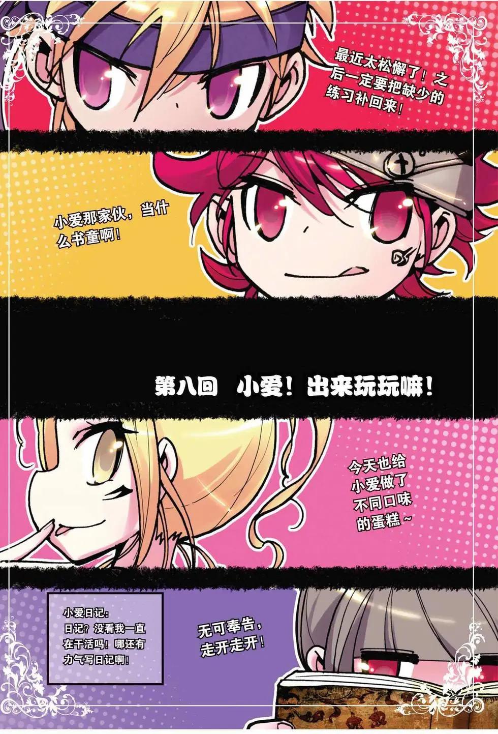 浪漫傳說 - 第08回 - 1