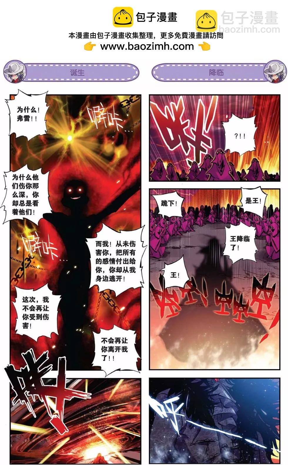 浪漫傳說 - 第66回 - 2