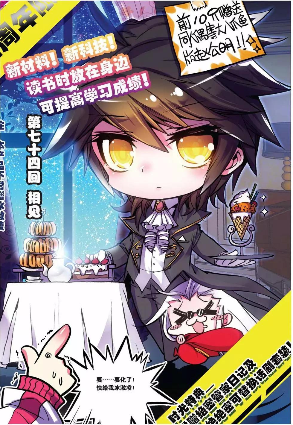 浪漫傳說 - 第74回 相見 - 1