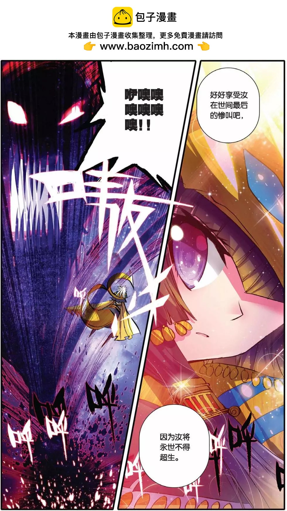 浪漫傳說 - 第74回 相見 - 2