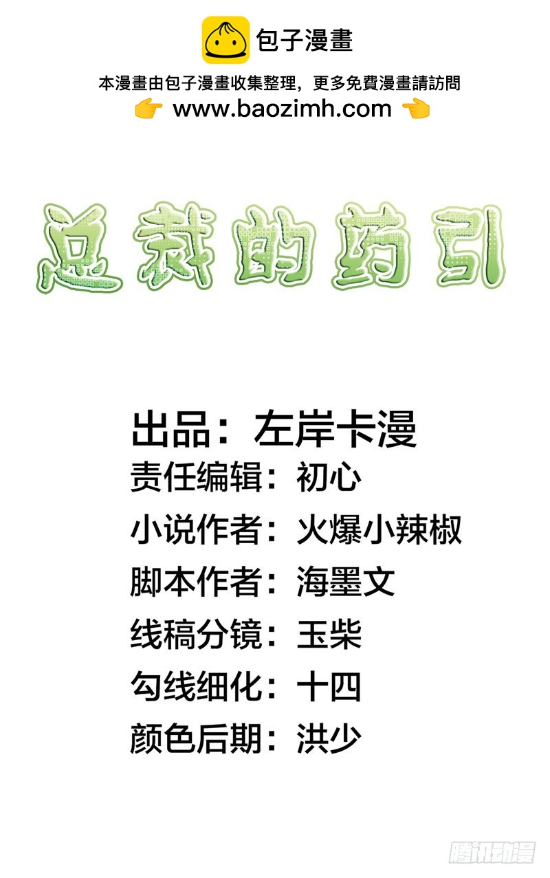浪漫的身體 - 鄉下出差採訪 - 2