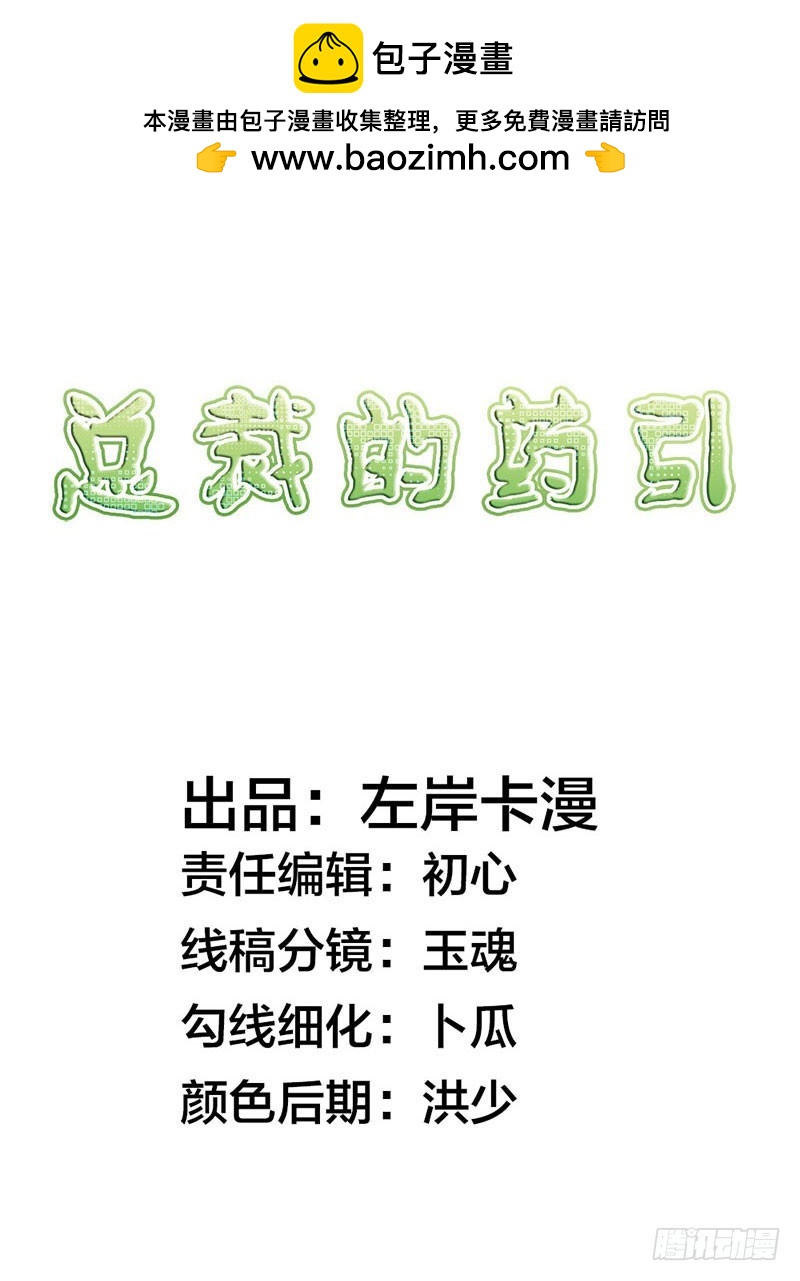 浪漫的身體 - 你何時成了女主人 - 2