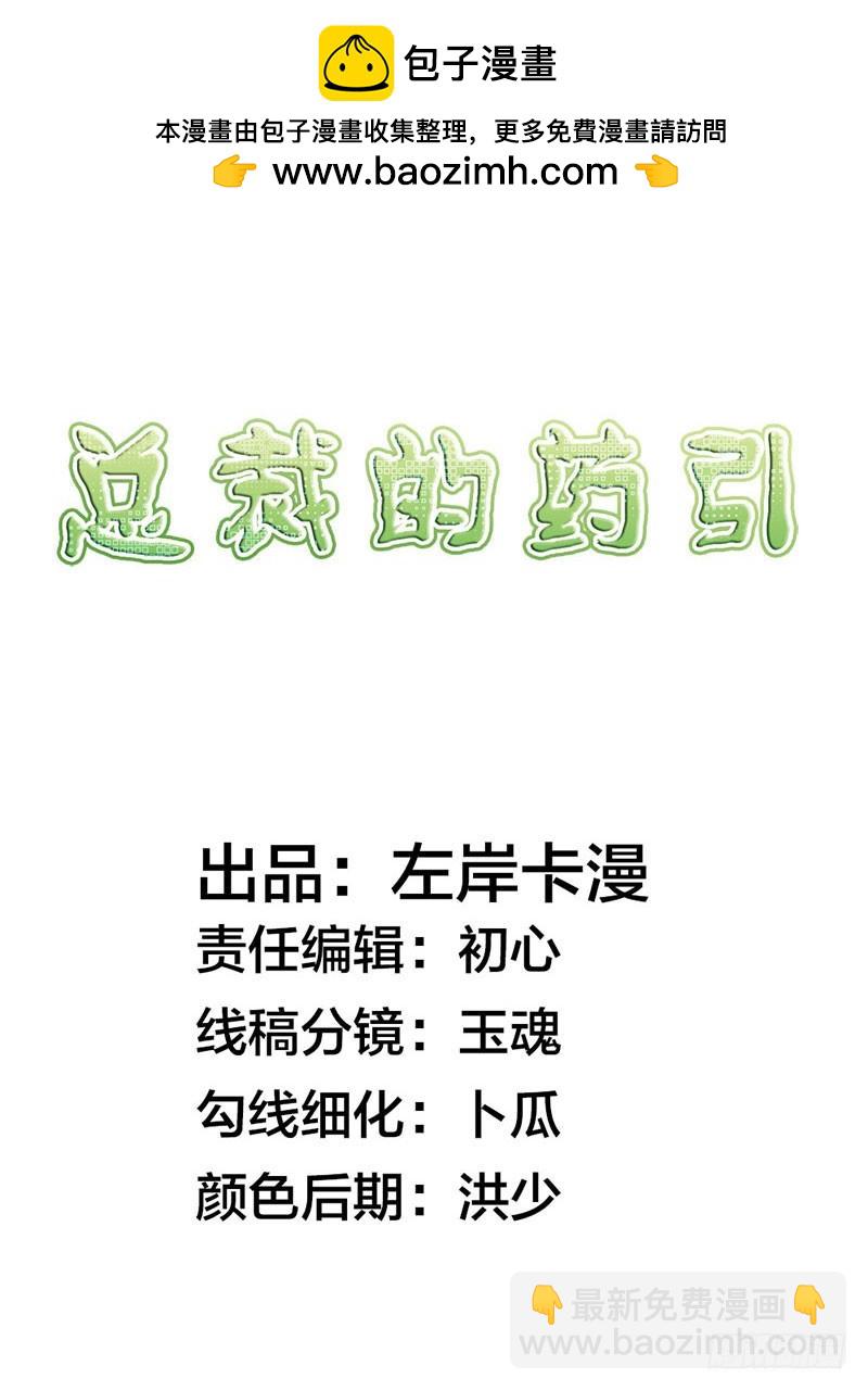 浪漫的身體 - 當我的伴娘吧 - 2