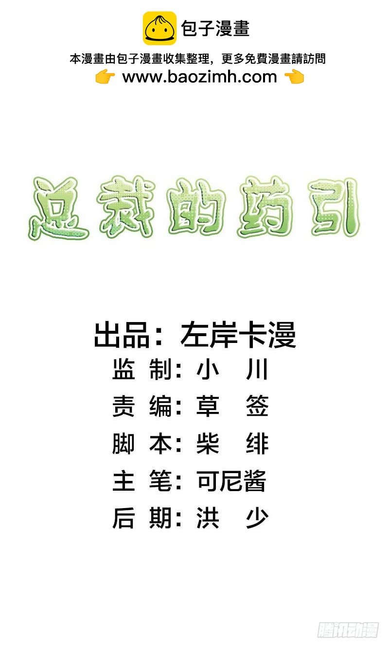 浪漫的身體 - 她是誰？ - 2