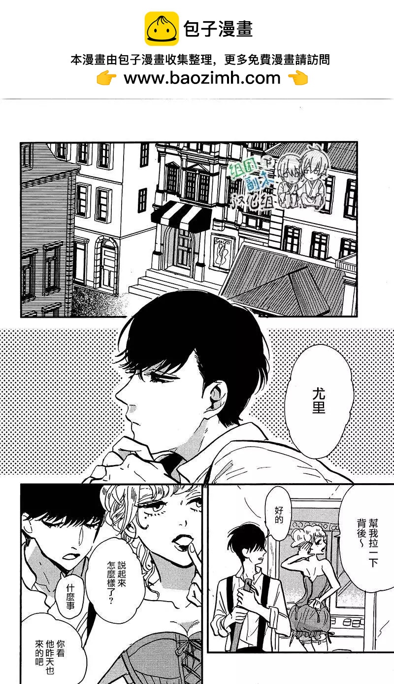 浪漫曲 - 第4回 - 2