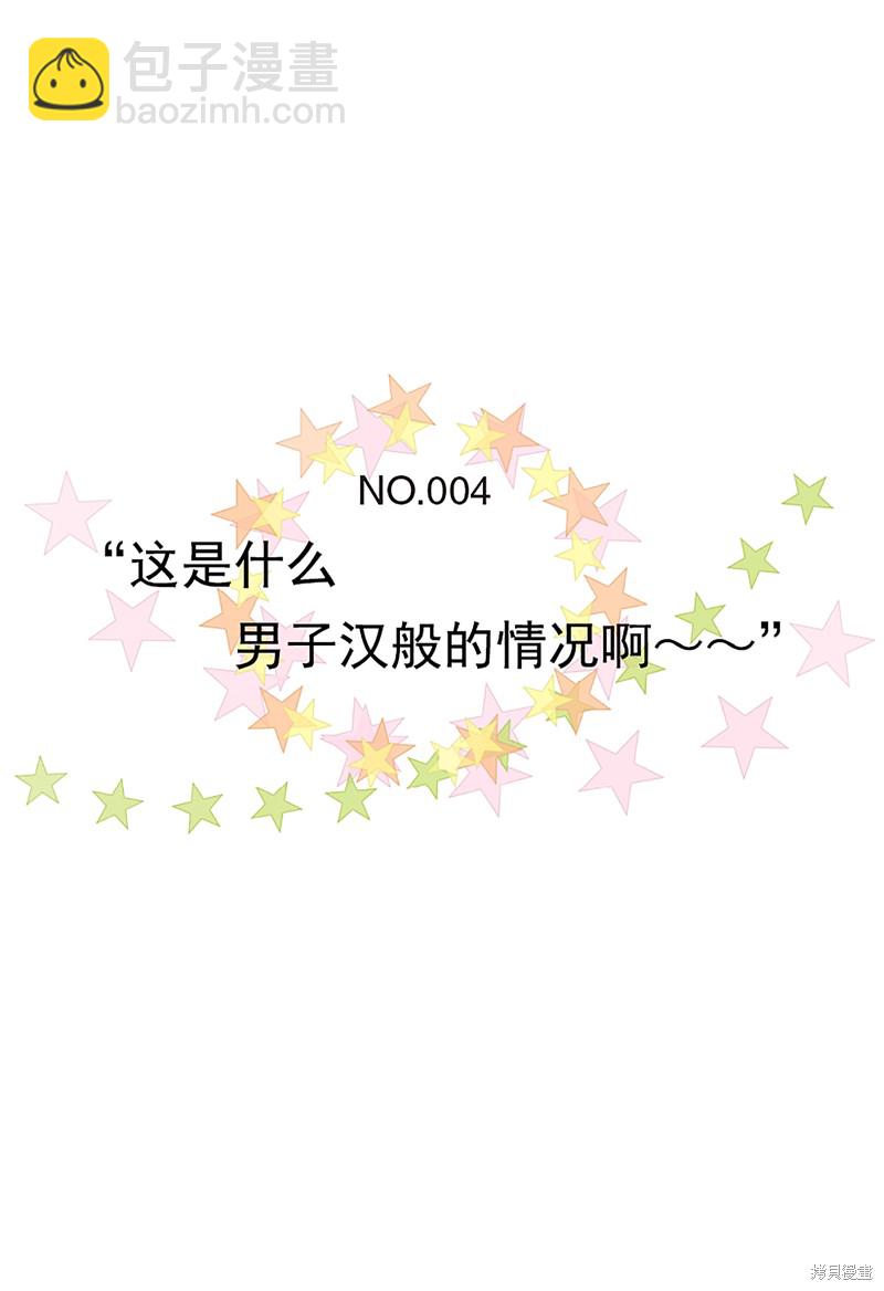 浪漫殺手 - 第4話 - 2