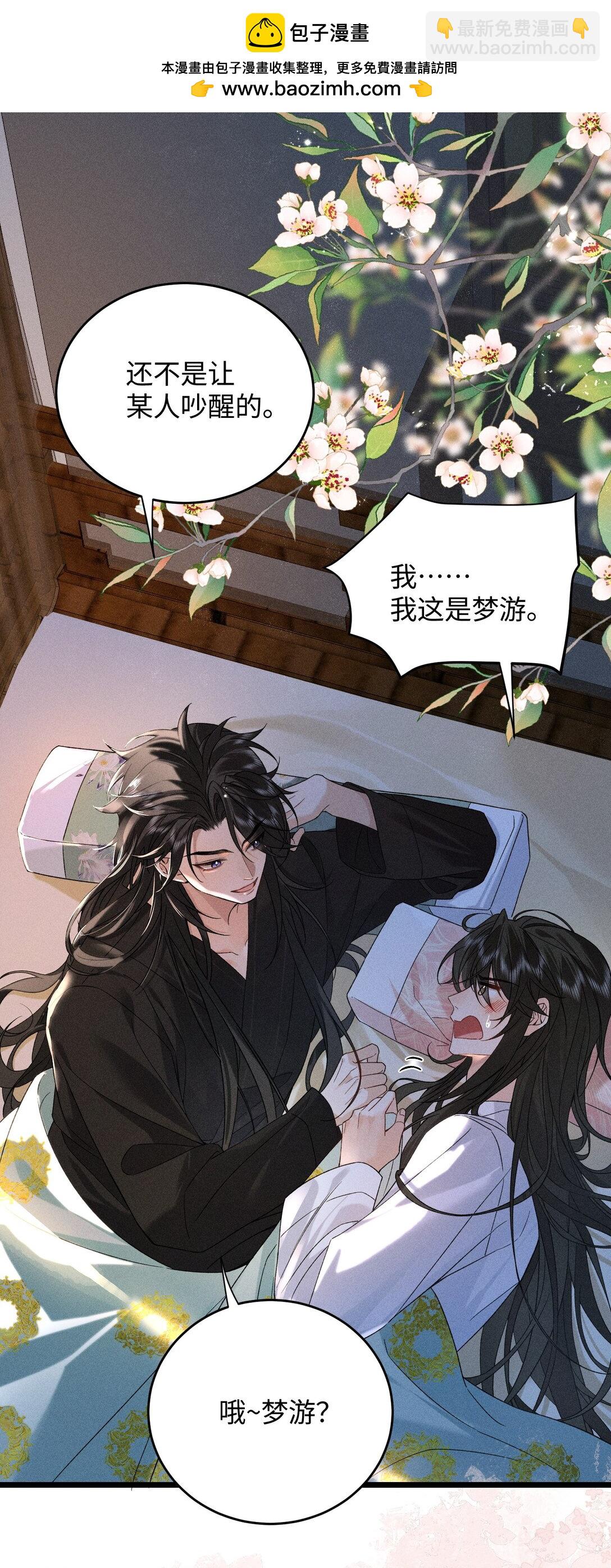 郎騎竹馬來 - 015 你的喜好都記得~ - 2