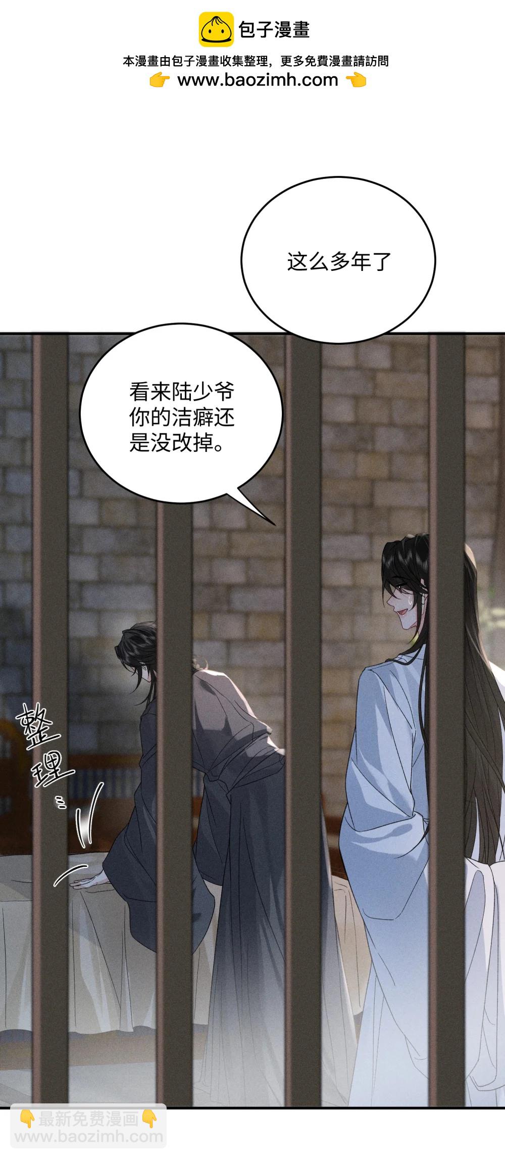 郎騎竹馬來 - 017 想把好的都給你 - 2