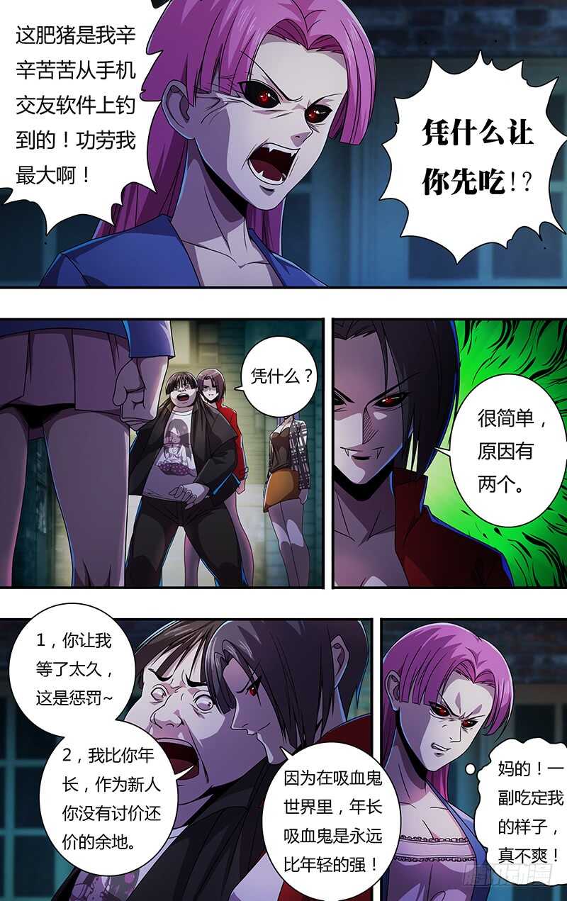 狼人歸來 - 第132話（巷戰） - 1