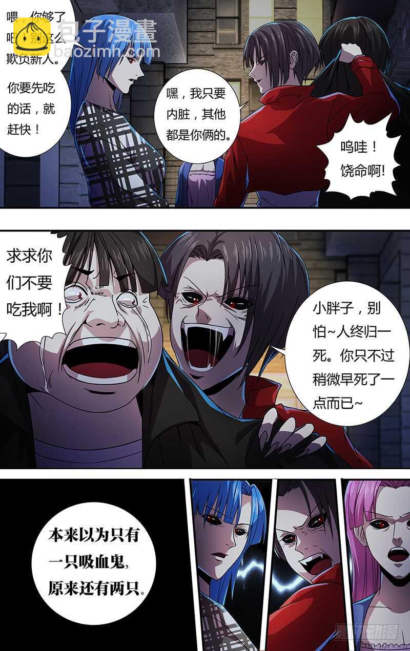狼人歸來 - 第132話（巷戰） - 2