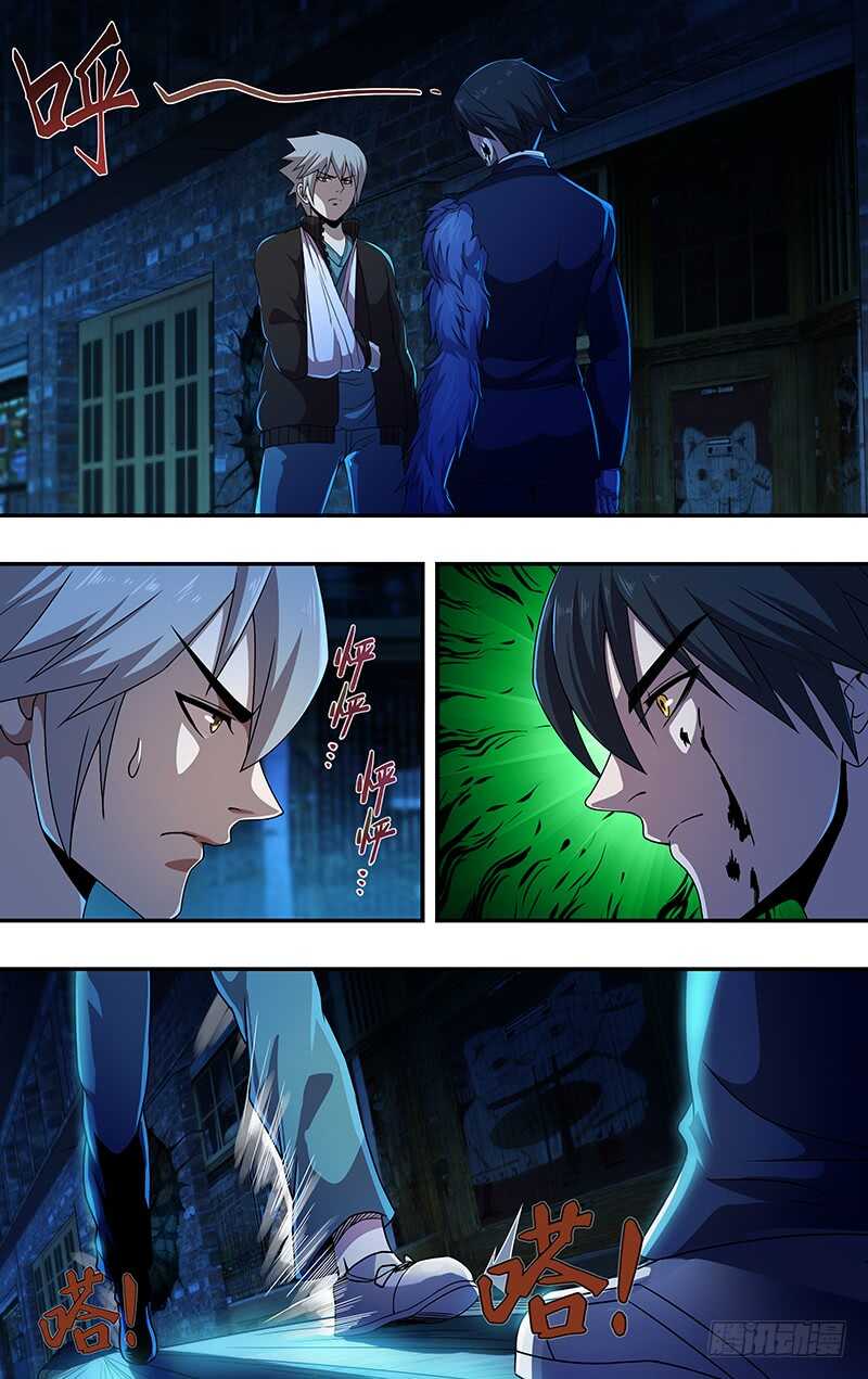 狼人歸來 - 第134話（不情之請） - 1