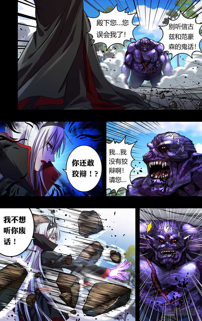 狼人歸來 - 第156話（裁決） - 1