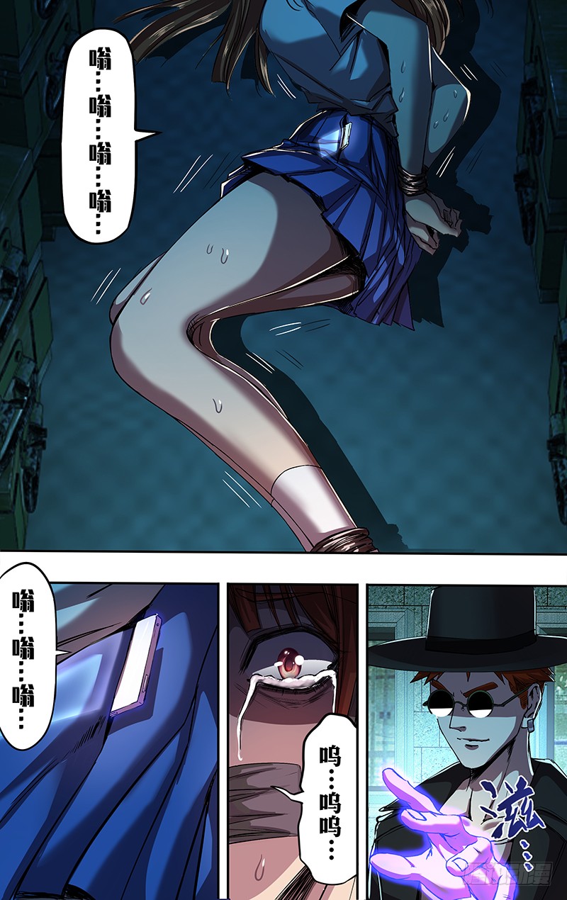 狼人歸來 - 第170話（派對開始） - 1