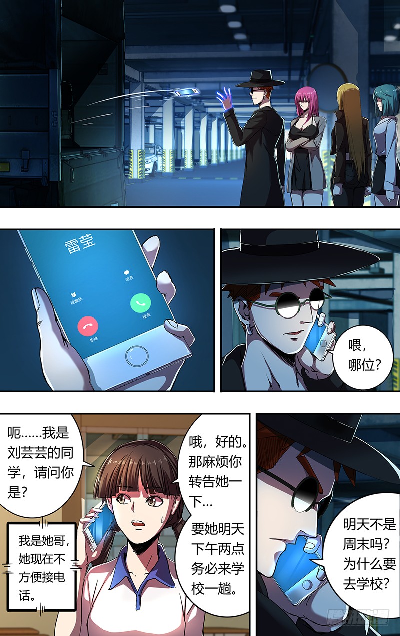 狼人歸來 - 第170話（派對開始） - 2