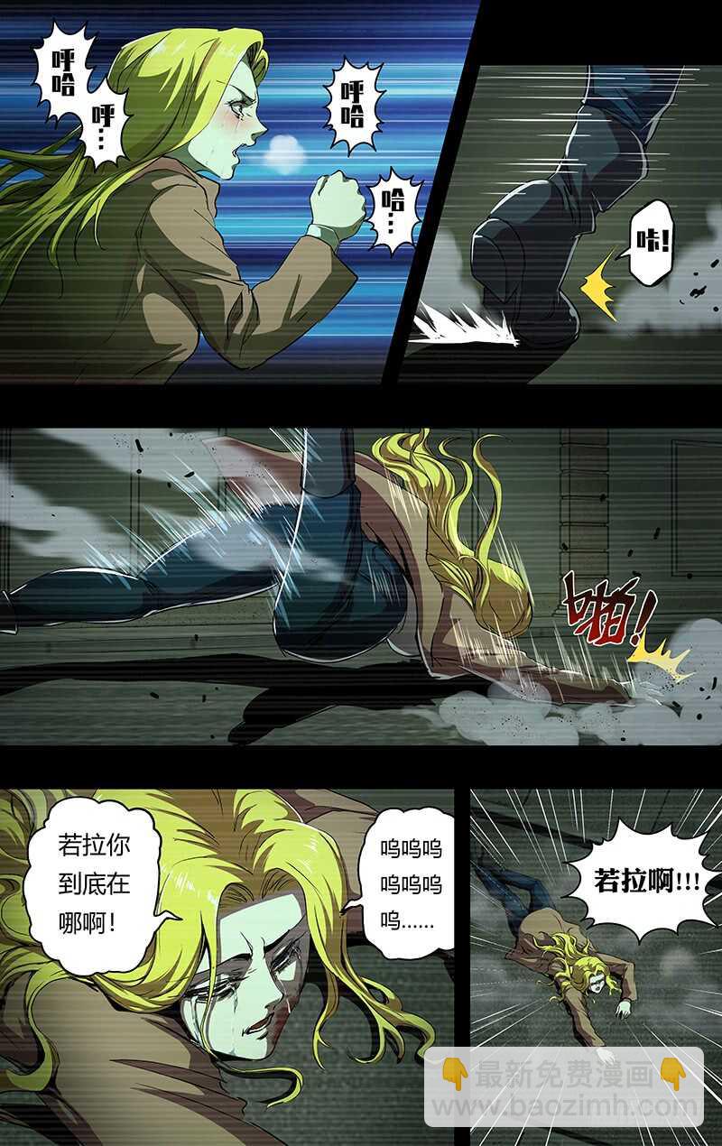 狼人歸來 - 第201話（狼王卡特羅） - 2