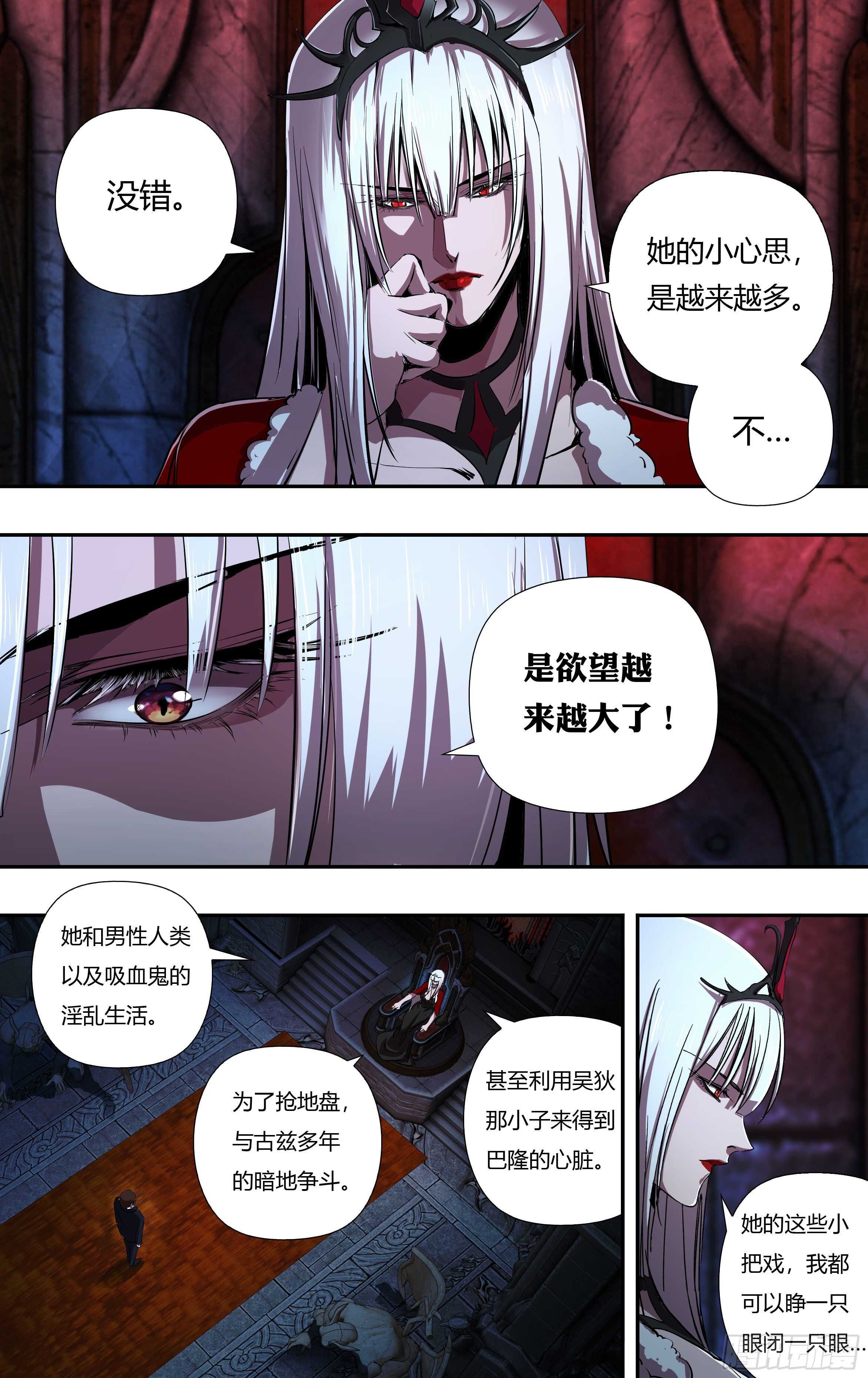 狼人歸來 - 第221話（女王的懲罰） - 1