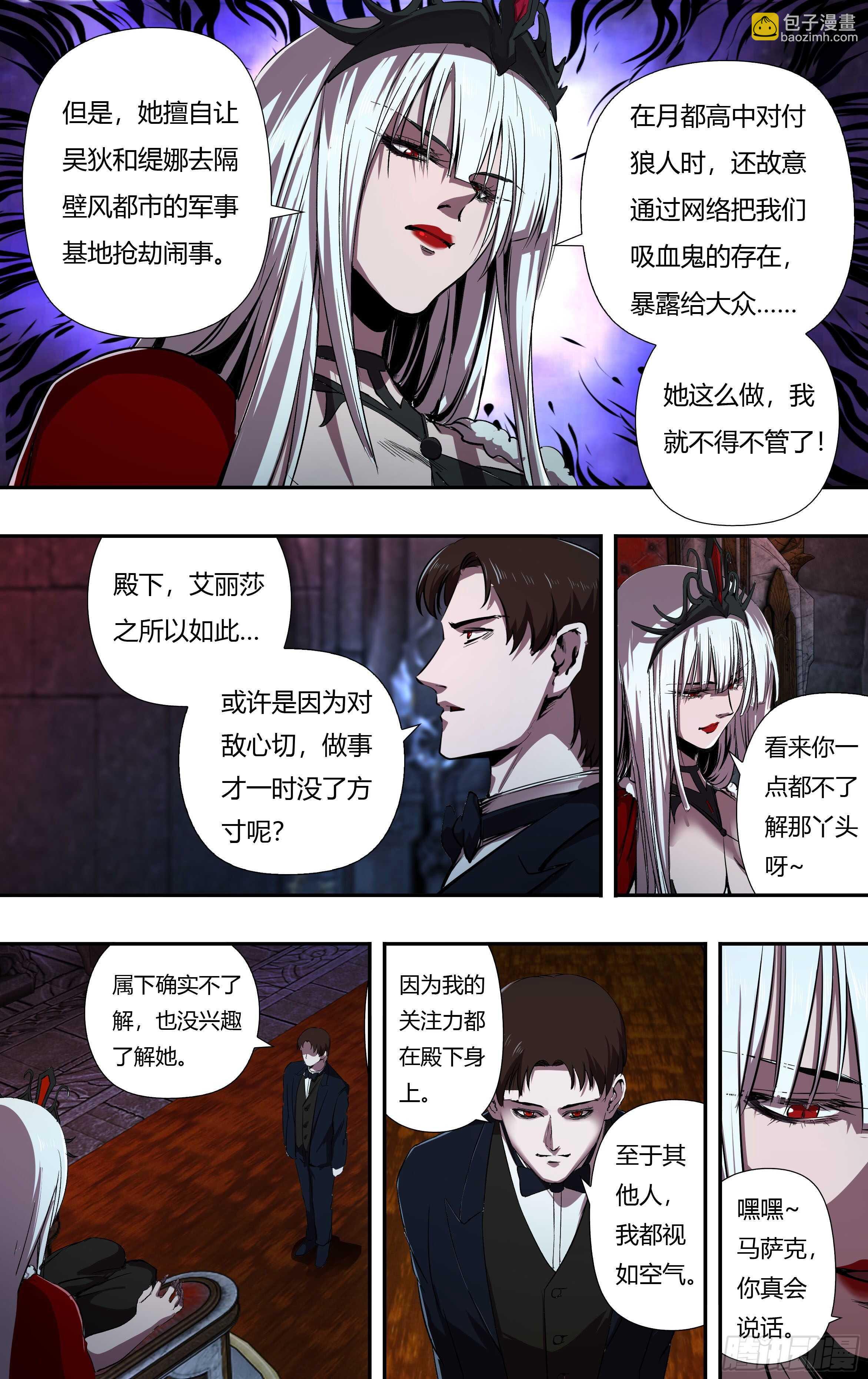 狼人歸來 - 第221話（女王的懲罰） - 2
