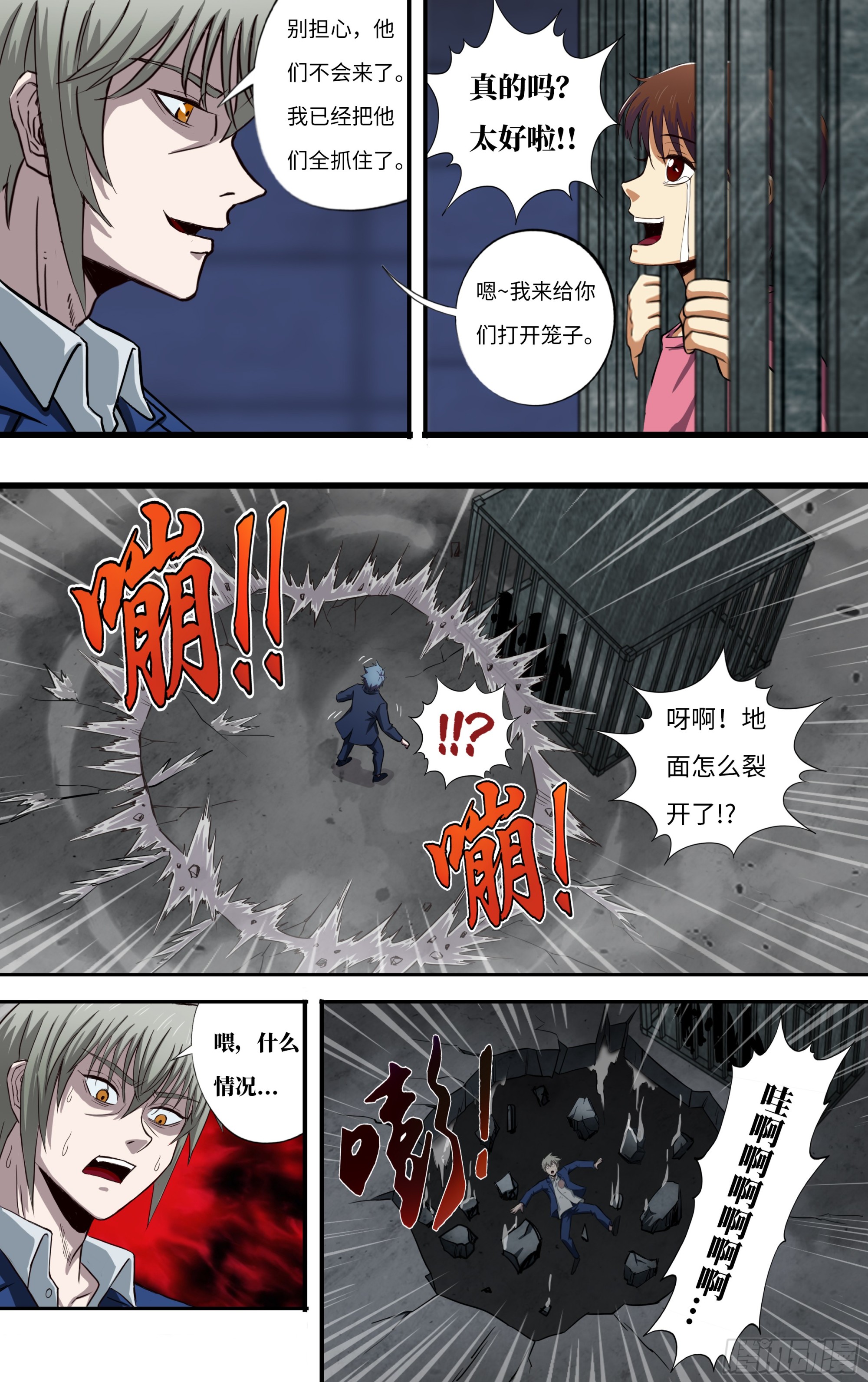 狼人歸來 - 273 第271話（武者的心） - 2