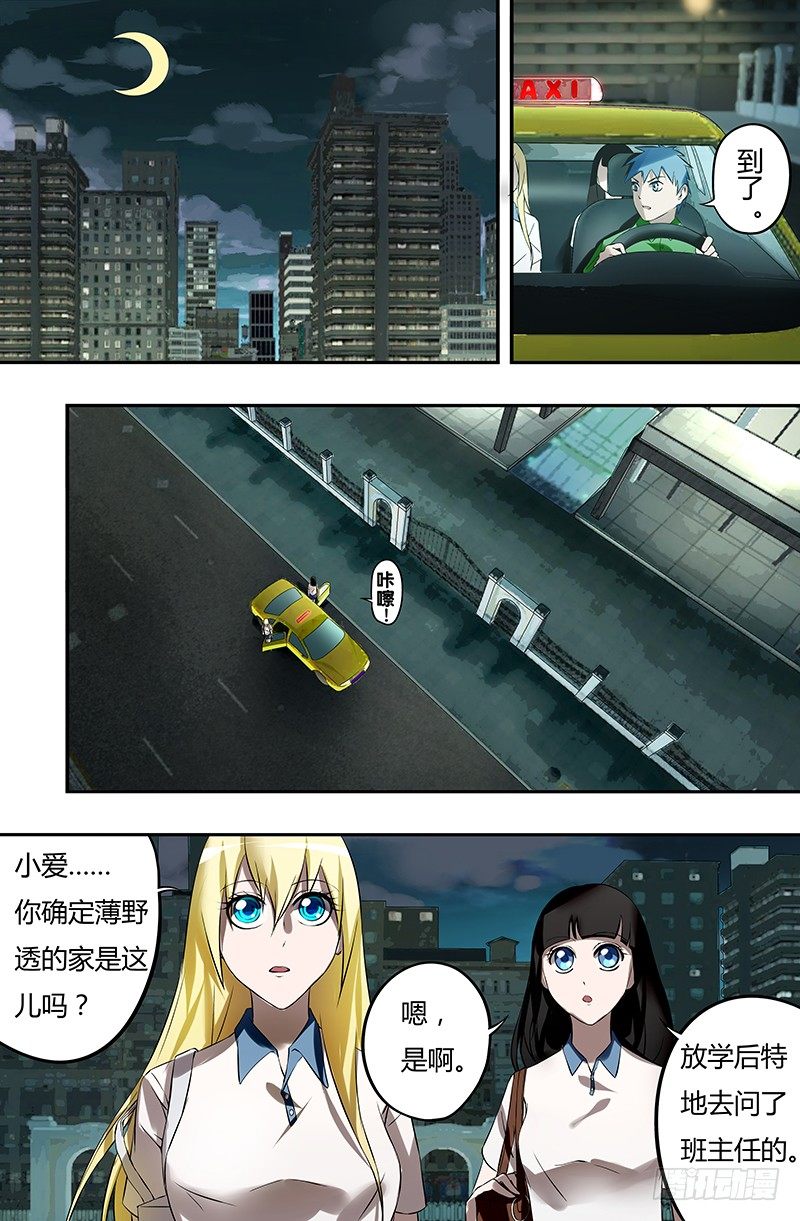 狼人歸來 - 第30話（探望） - 1