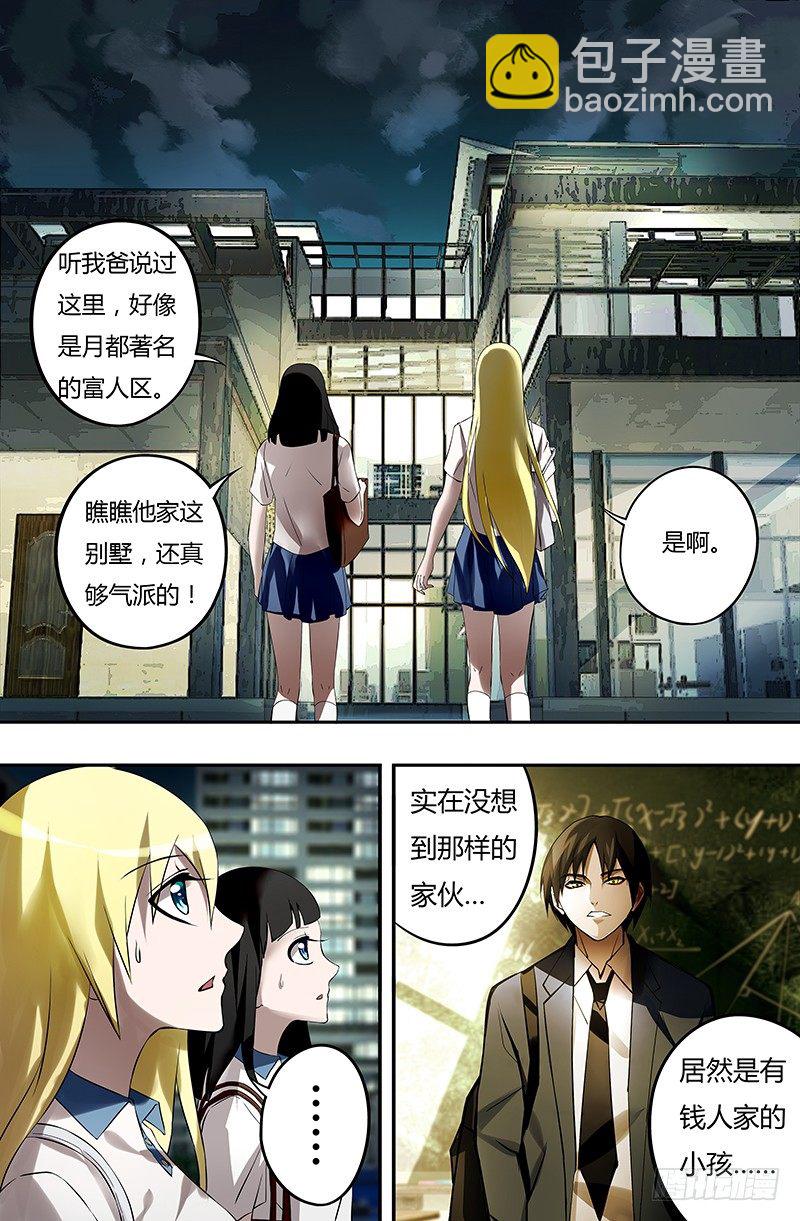 狼人歸來 - 第30話（探望） - 2